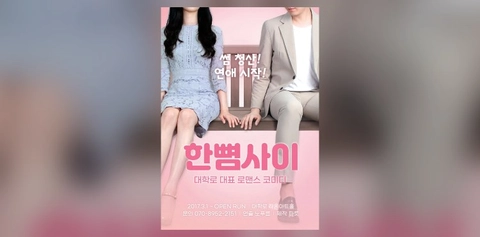 대학로 연극 추천 | 오전·주말 낮·퇴근 후 시간대별 여덟 작품