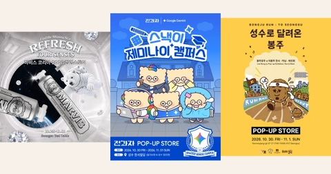 성수 팝업 10/27~11/1｜시에 X 에세이즈·마비스·리바이포유·봉주호두·제미나이 캠퍼스·헤이스트 오픈 일정