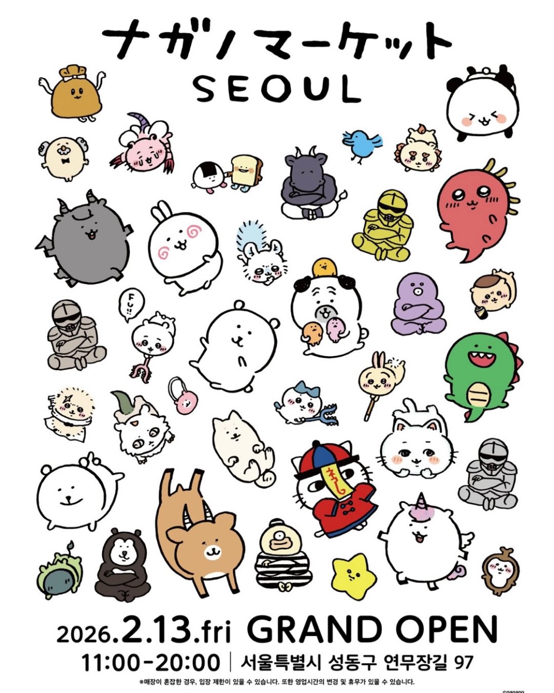 2026-2월-성수-나가노마켓-플래그십