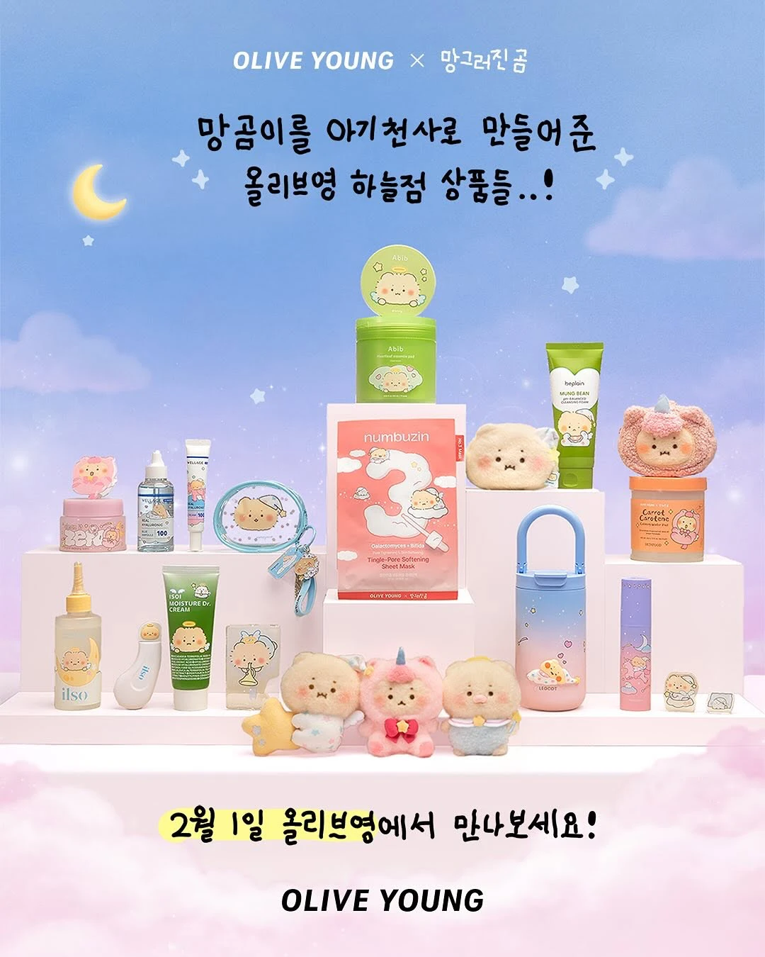 홍대-망그러진곰 X 올리브영 팝업 
