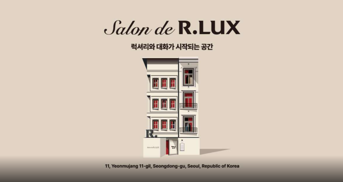 쿠팡 알럭스 팝업스토어 살롱 드 알럭스 팝가