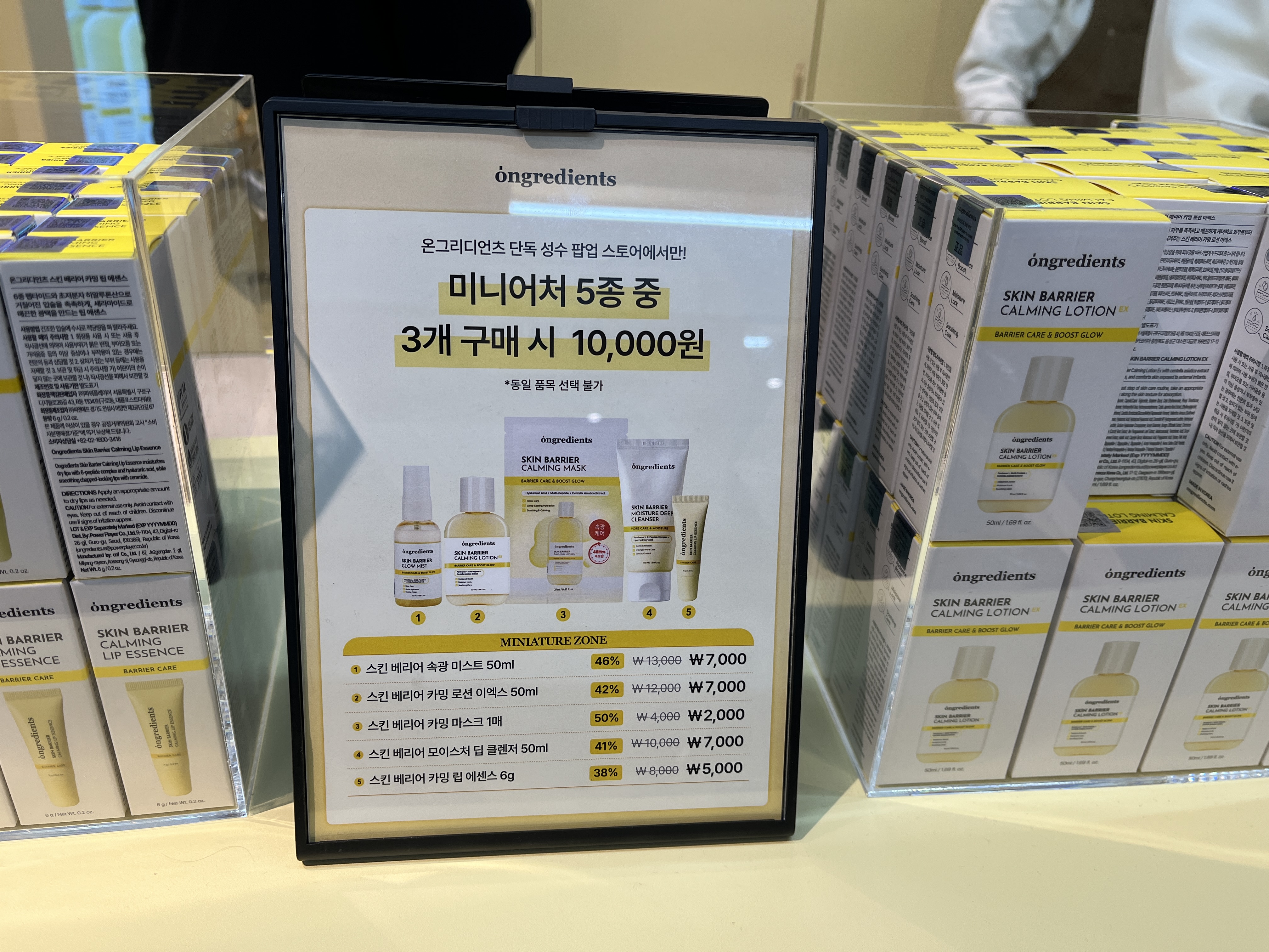 온그리디언츠 팝업 방문 후기