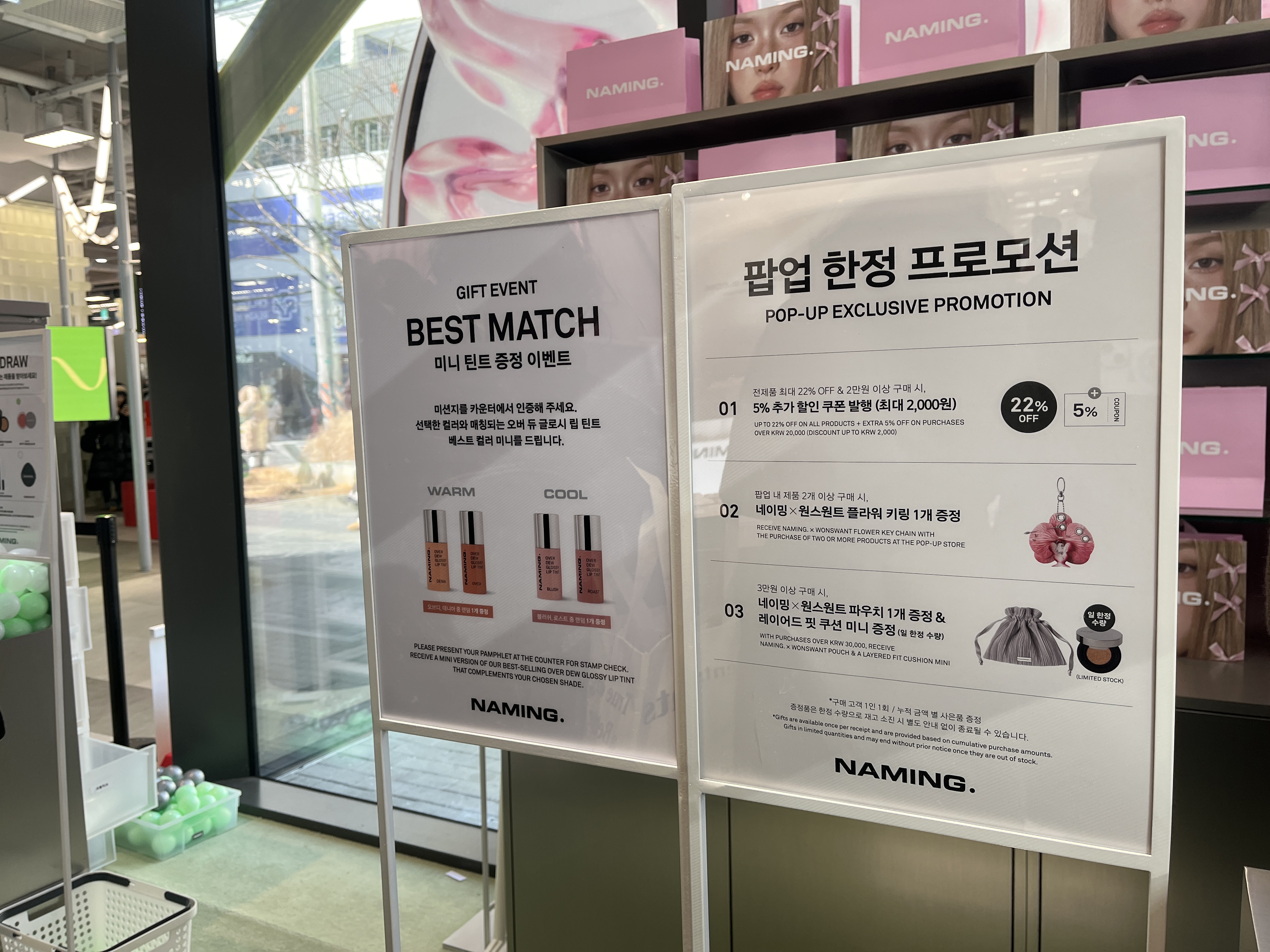 2월 성수 네이밍 팝업스토어 기프트