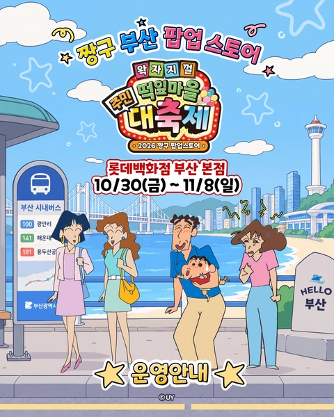 관련 팝업 - 