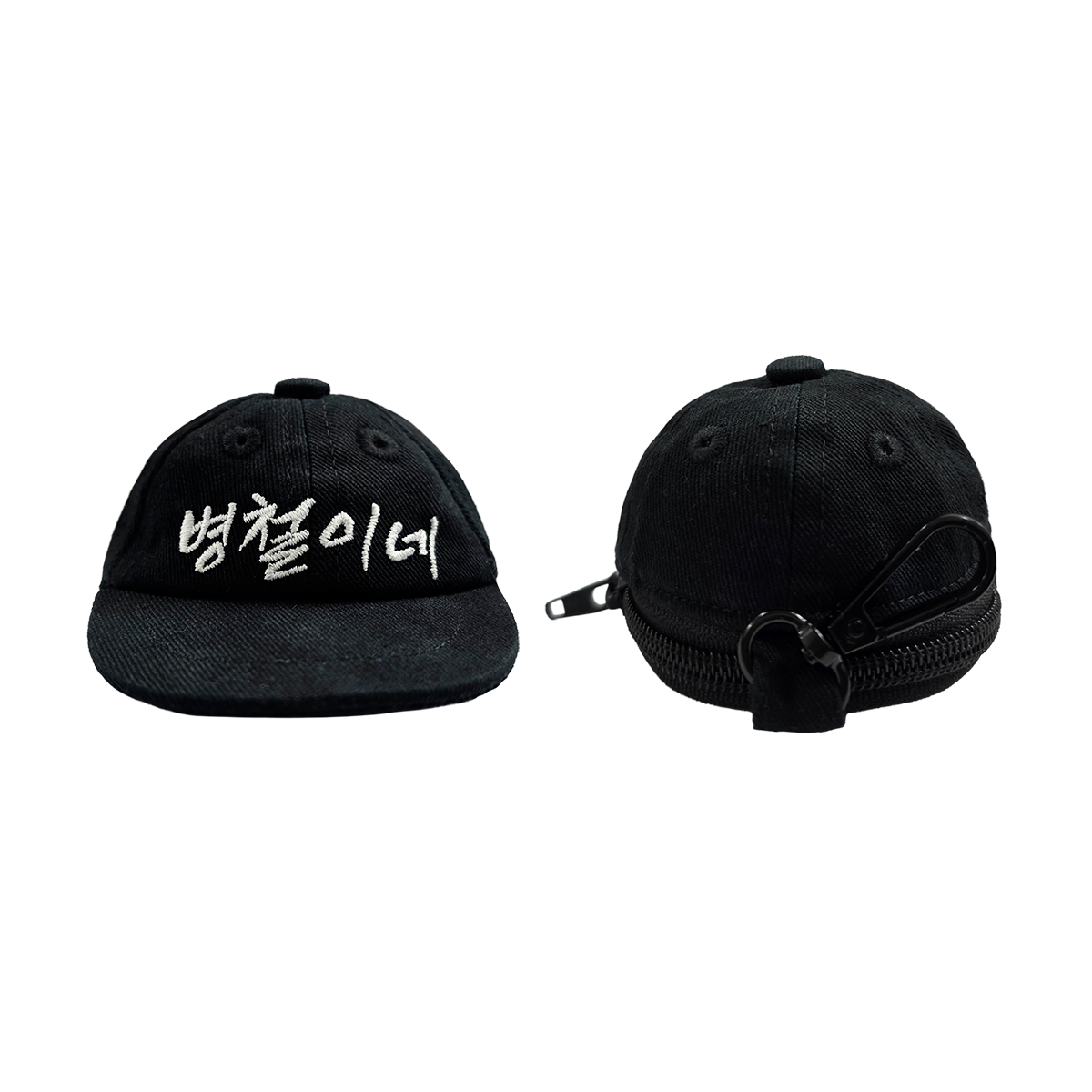병철이네 帽子收纳包钥匙扣
 이미지 1