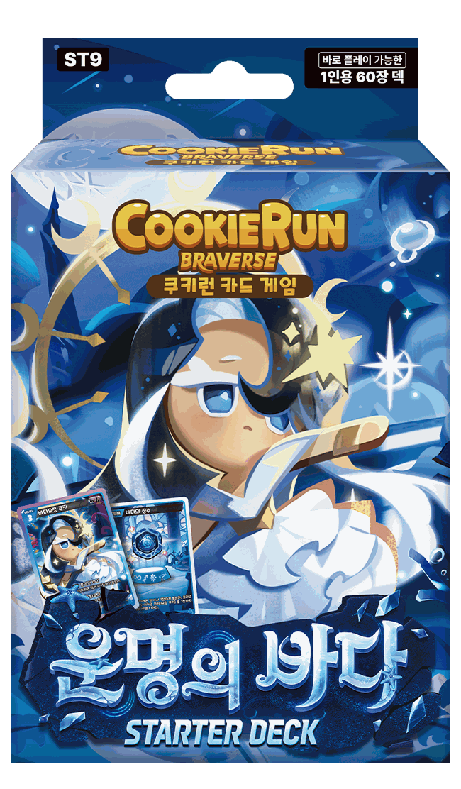 クッキーラン：ブレイバース カードゲーム スターターデッキ [運命の海]
 이미지 1
