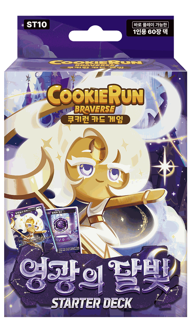 クッキーラン：ブレイバース カードゲーム スターターデッキ [栄光の月光]
 이미지 1
