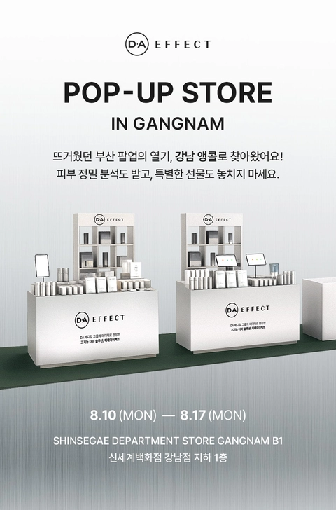 디에이이펙트 팝업 in 신세계 강남점