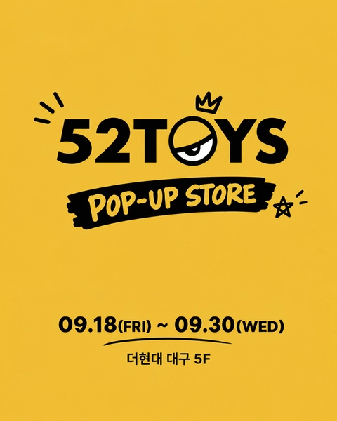 52TOYS 팝업 <더현대 대구>