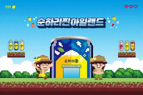 순하리 팝업 - 순하리찐아일랜드