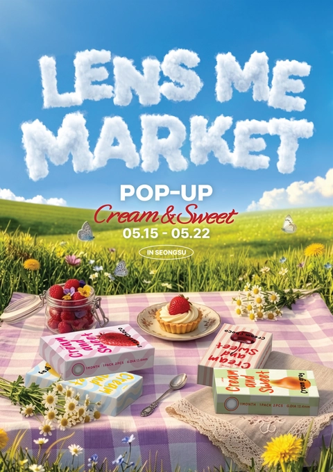 렌즈미 성수점 - LENSME MARKET