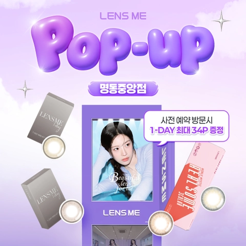 렌즈미 명동중앙점 팝업 이벤트