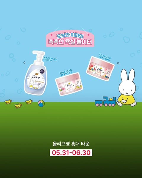 도브 & 미피  in 올리브영 홍대 타운