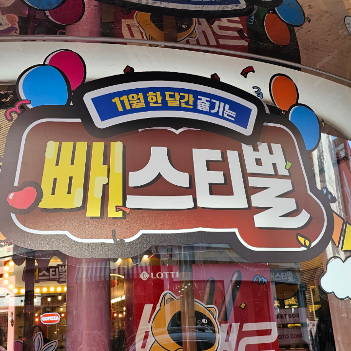 관련 팝업 - null