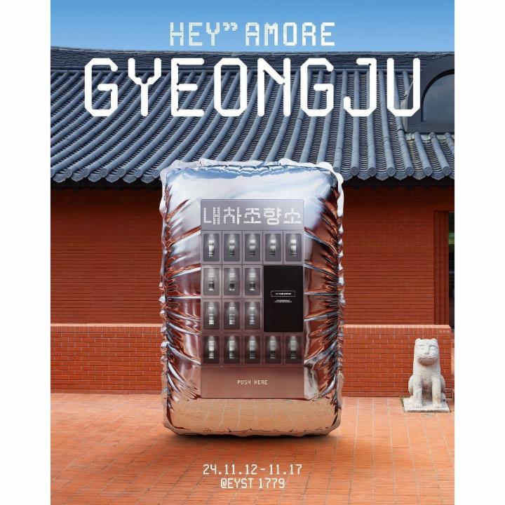 헤이딜러 내차조향소 경주 팝업