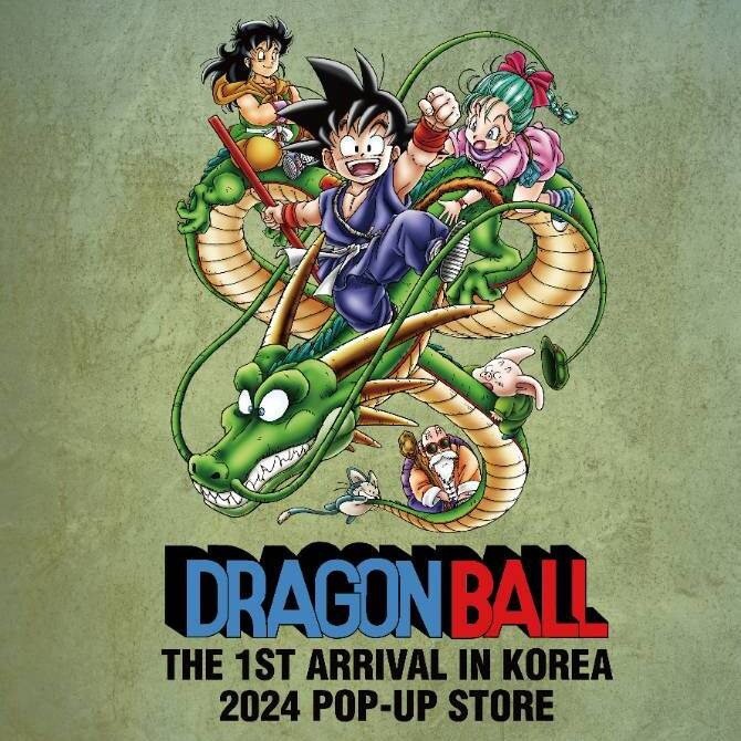 드래곤볼 부산 팝업