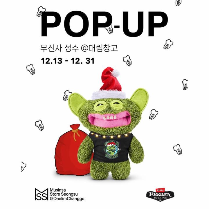 홀리데이 퍼글러 팝업
