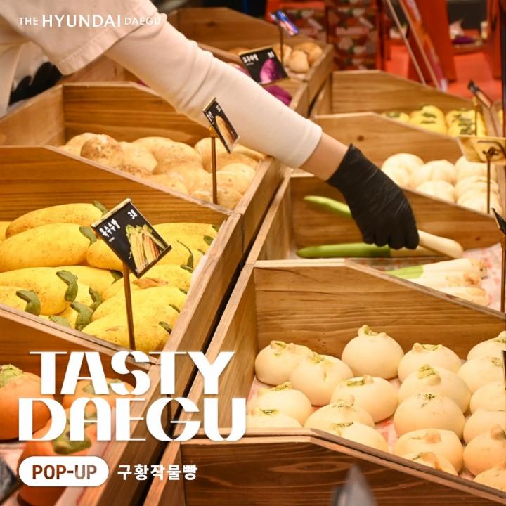 구황작물빵 팝업 - 대구