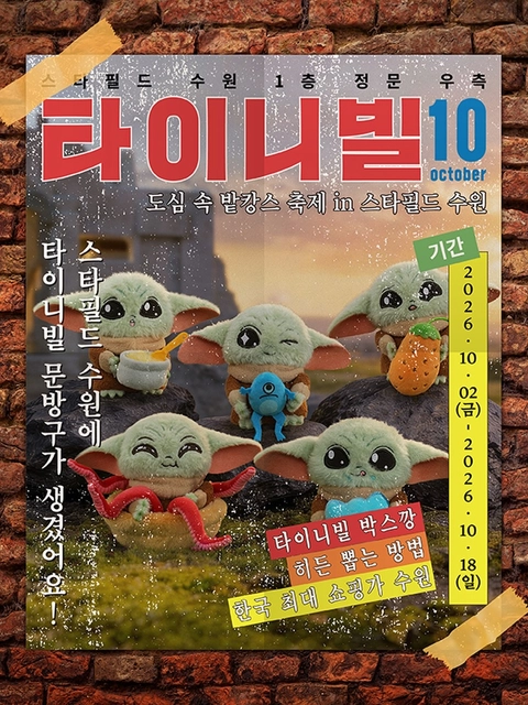 관련 팝업 - 