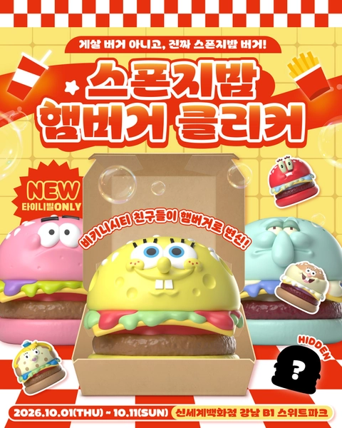 Tinyville Pop-up @Gangnam