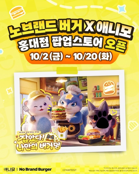 No Brand Burger X ANIIMO ポップアップストア