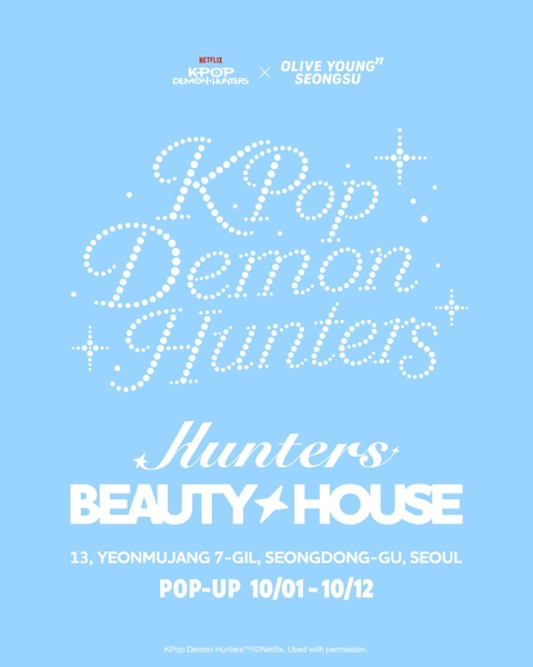 아누아 X 케이팝 데몬 헌터스 팝업 - Hunters BEAUTY HOUSE