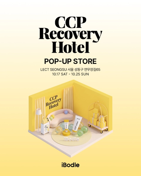 아이보들 팝업 - CCP Recovery Hotel