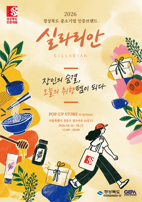실라리안 팝업