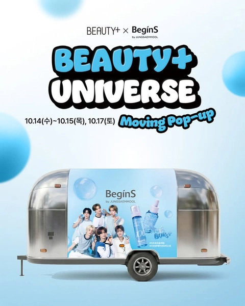 비긴스 바이 정샘물 X 뷰티쁠 무빙 팝업