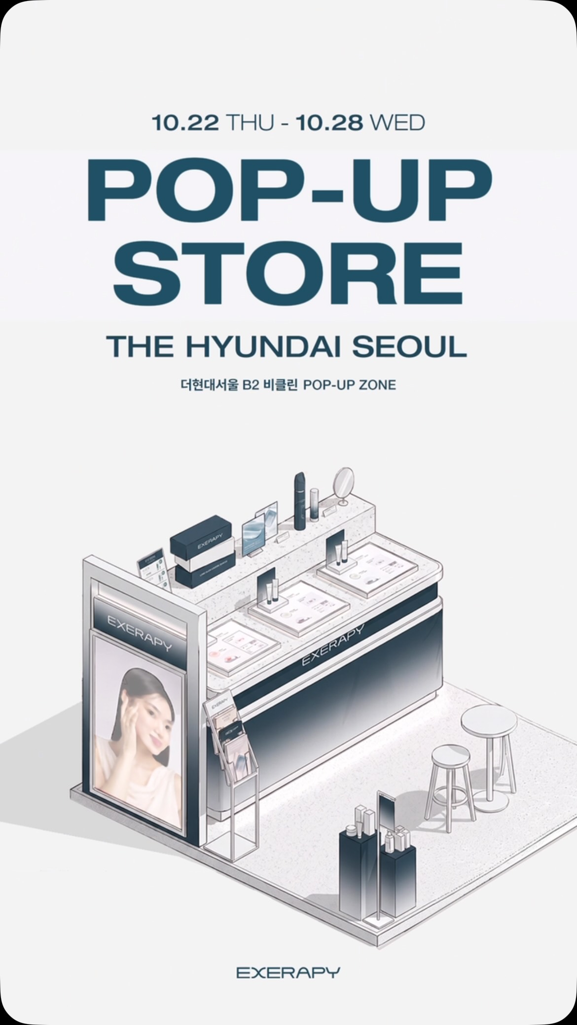 엑쎄라피 더현대 서울 팝업스토어 포스터, 10월 22일부터 28일, B2 비클린 팝업존