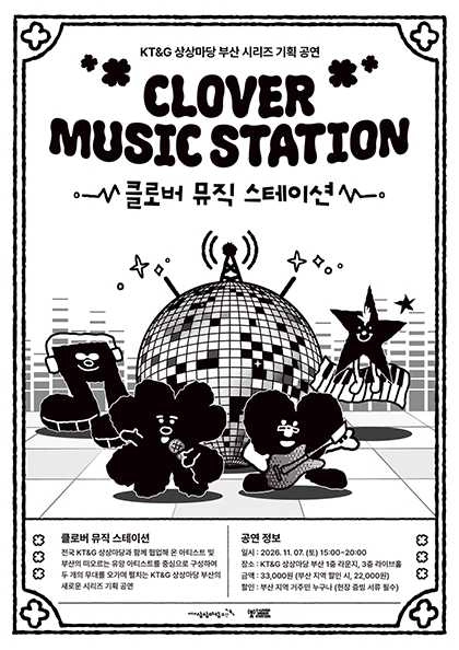 CLOVER MUSIC STATION - 西面 公演 | POPGA