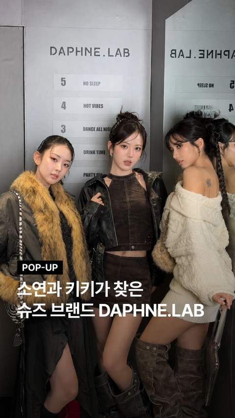 다프네랩 팝업