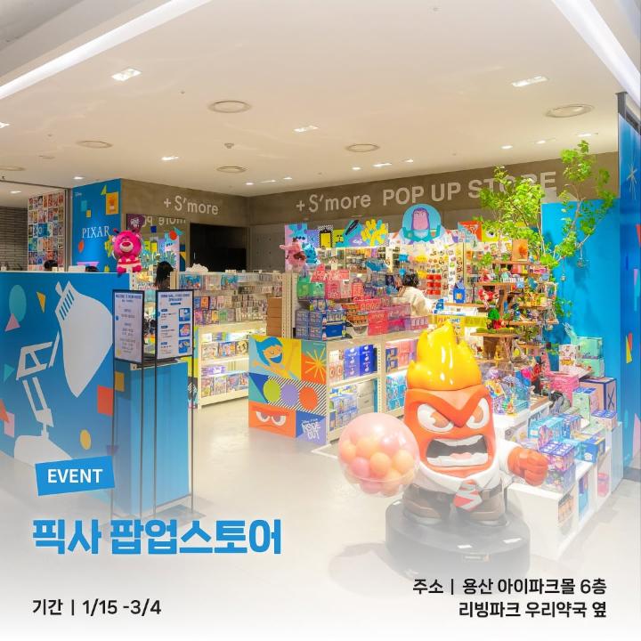 픽사 팝업
