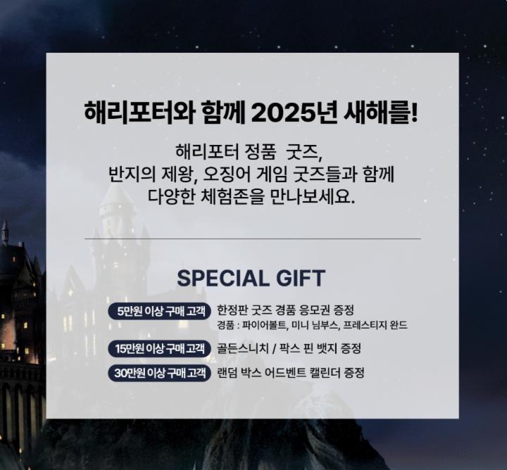 위자드몰 팝업 상세 이미지-2