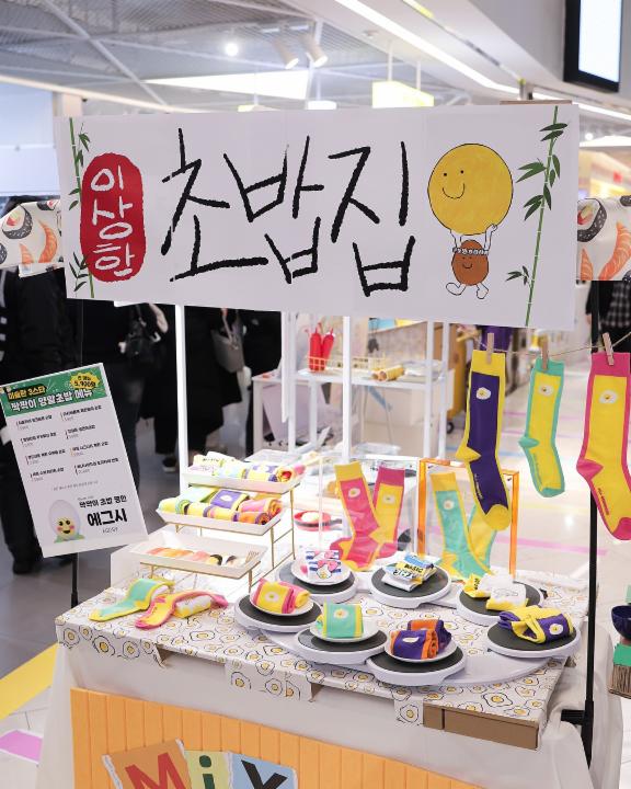 써니사이드업 팝업