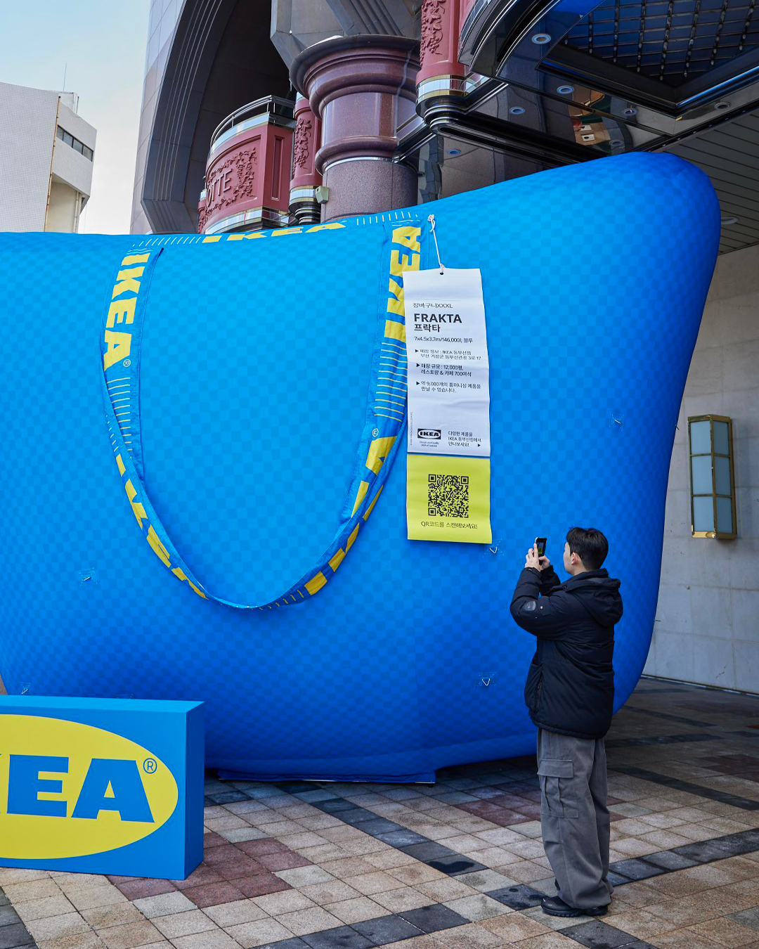 이케아 팝업 - 광주