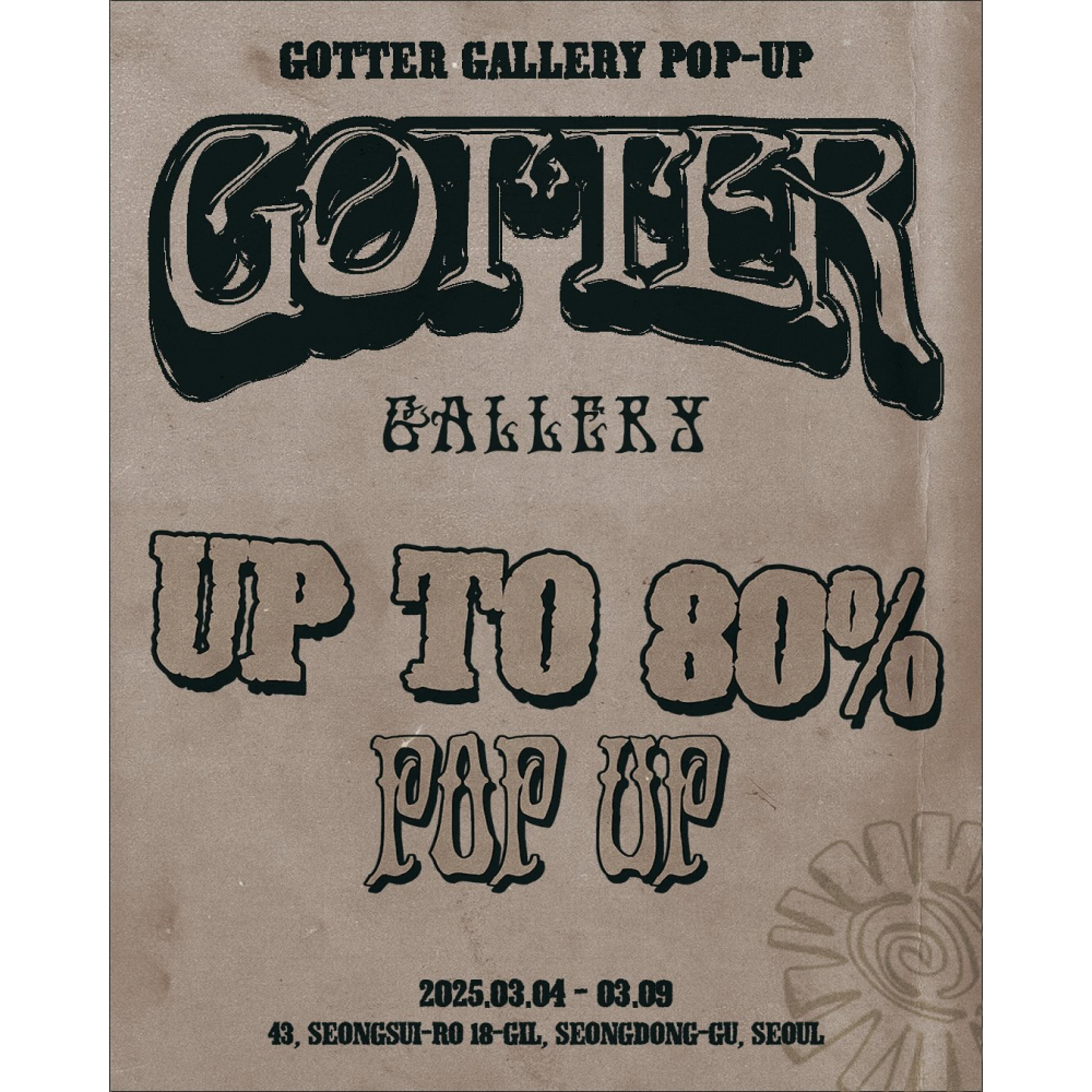 관련 팝업 - null