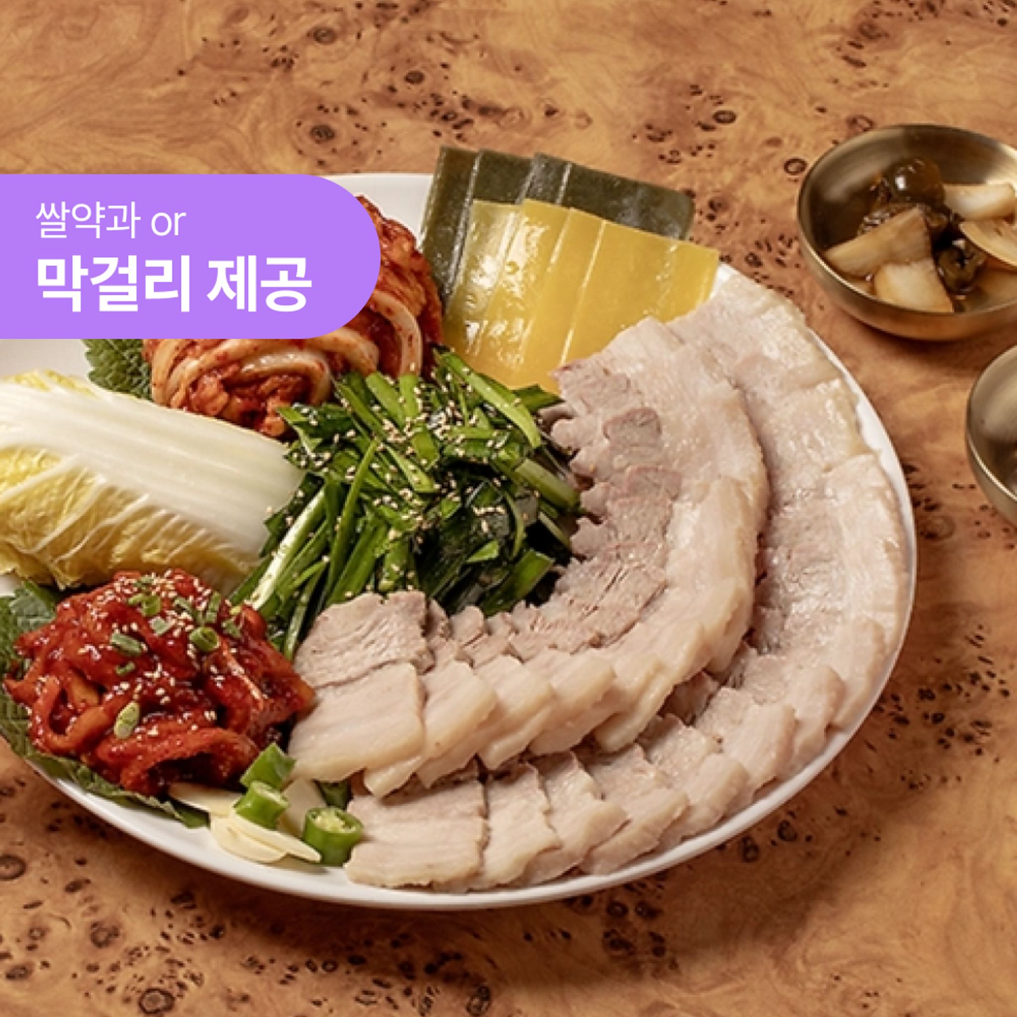 원할머니보쌈 성수점