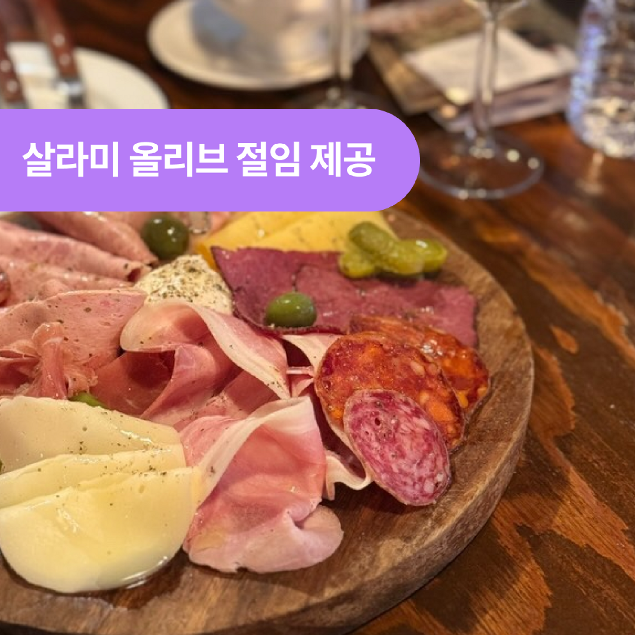세스크멘슬
