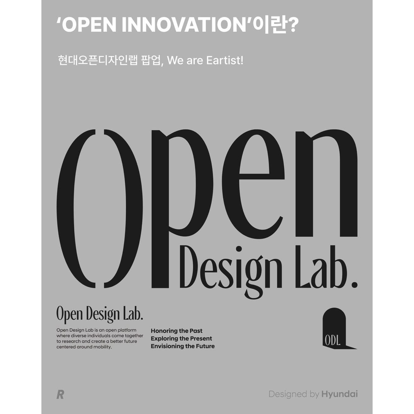 현대자동차 오픈디자인랩 <캐스퍼 EV 아이템> 팝업