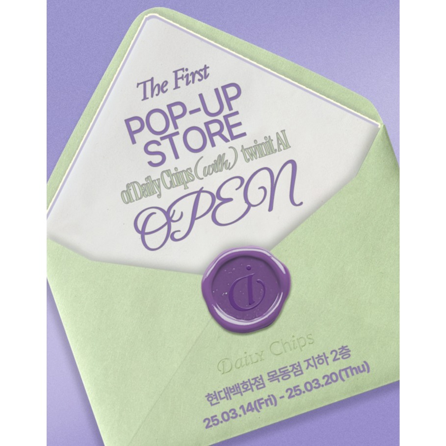 데일리칩스 팝업