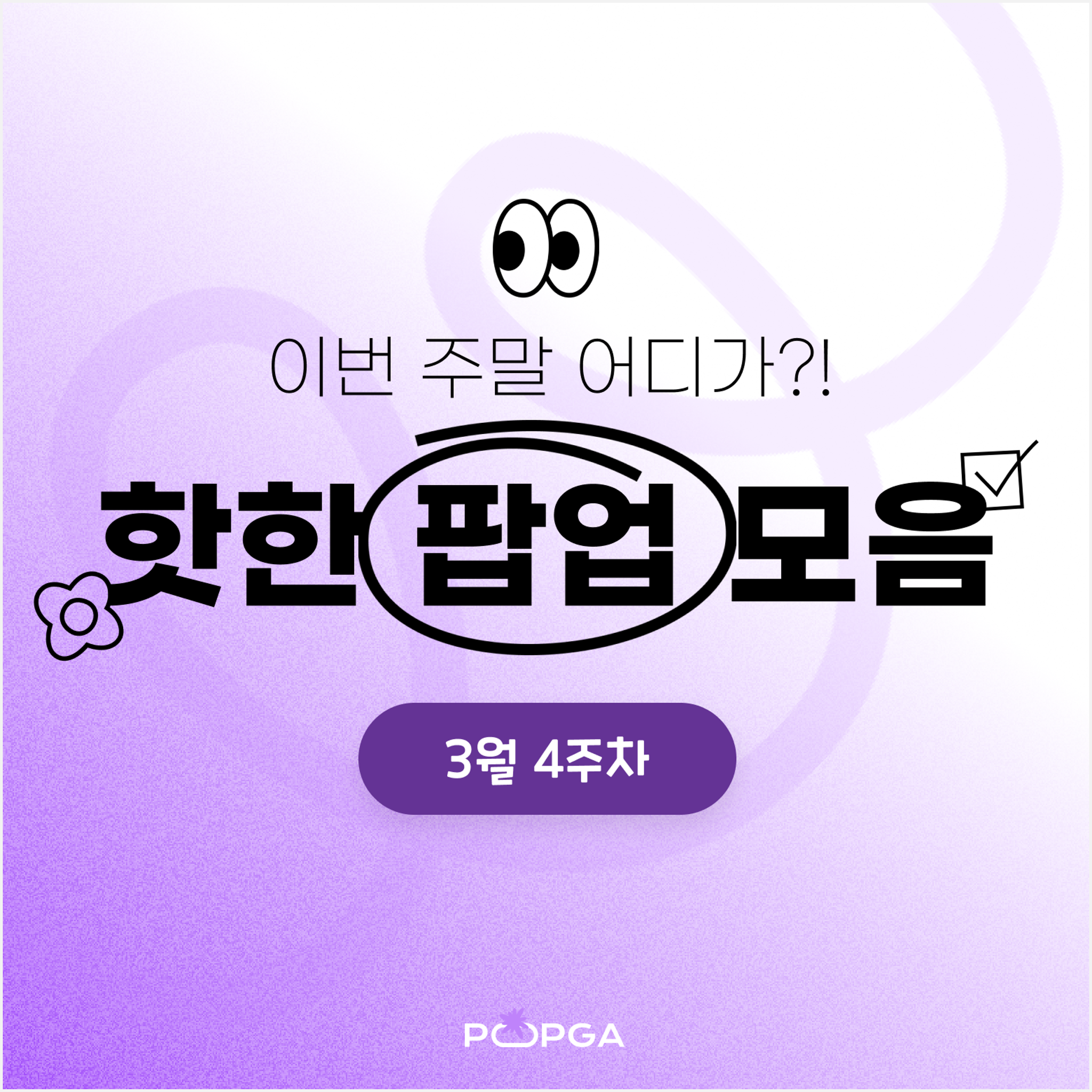 관련 팝업 - null