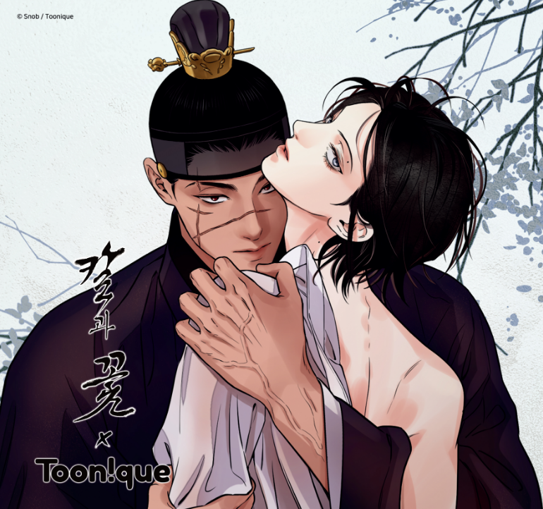 칼과 꽃 X 투니크 콜라보 카페 팝업