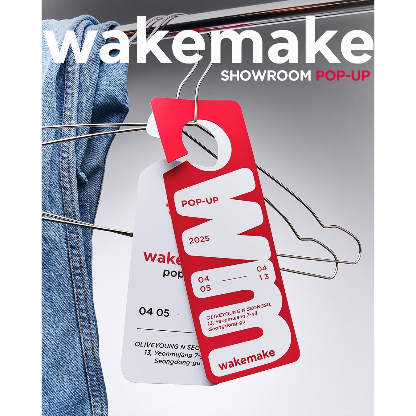 웨이크메이크 팝업