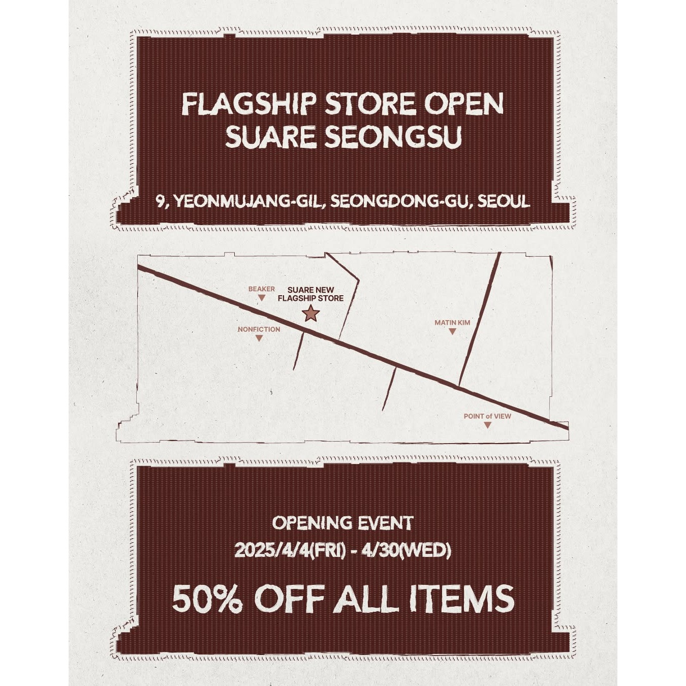 수아레 오픈 이벤트