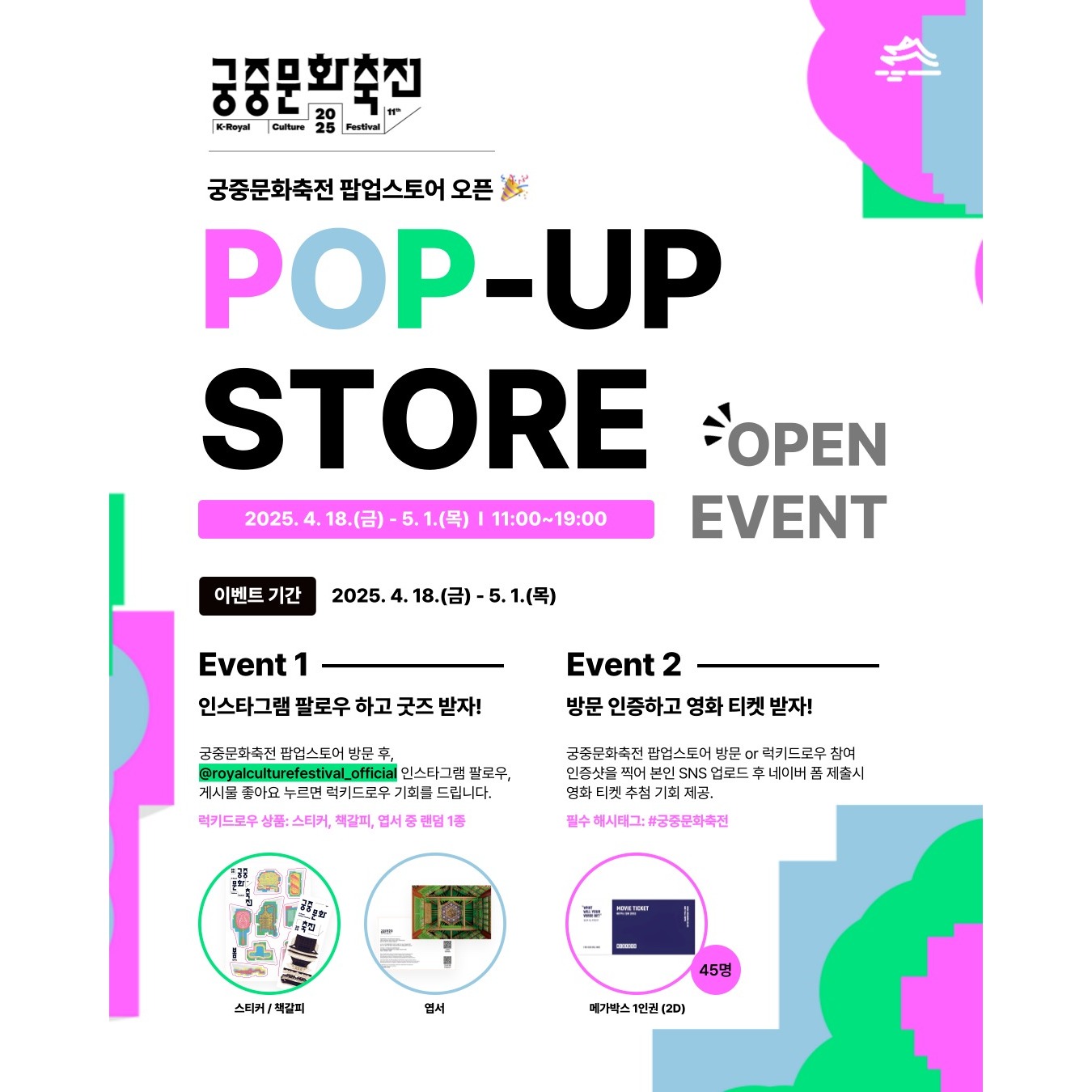 관련 팝업 - null