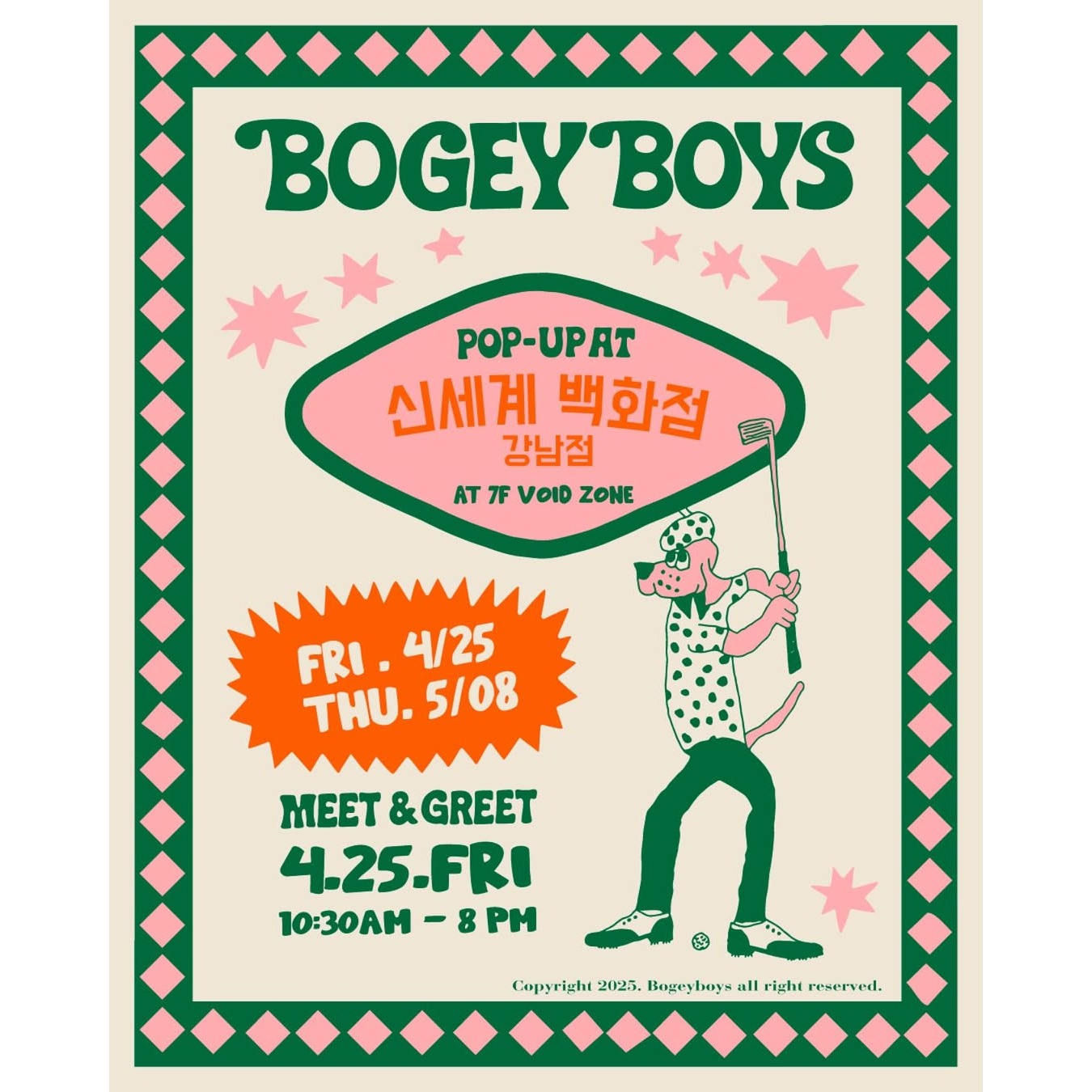 보기보이즈 팝업