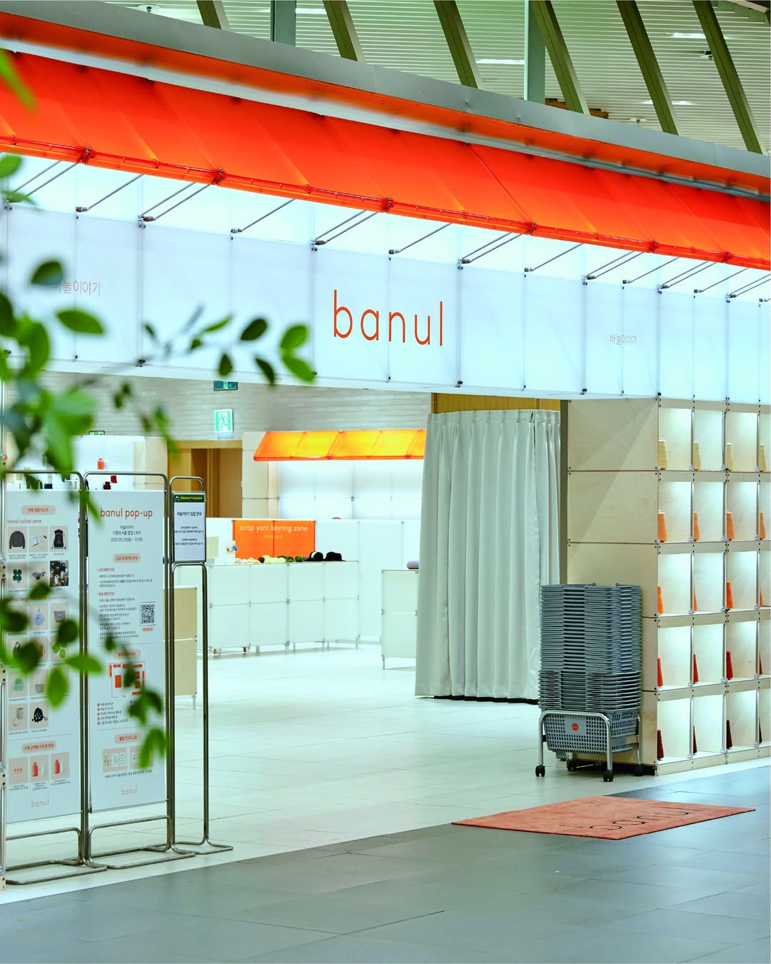 바늘이야기 팝업