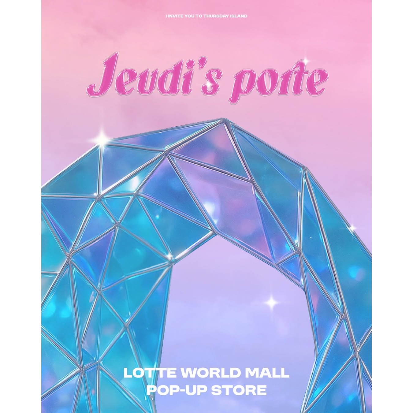 써스데이아일랜드 팝업