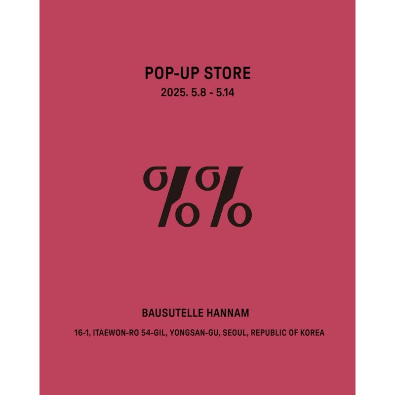 시메트릭 퍼센트 팝업 - 한남